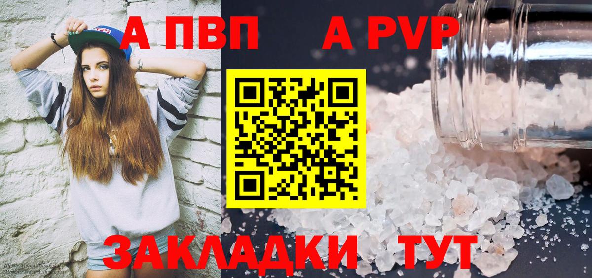 Alpha PVP VHQ Кушва