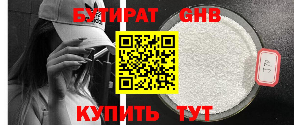 Кушва  БУТИРАТ буратино  Вход с VPN 