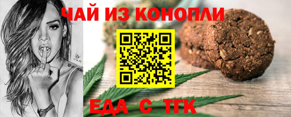 Cannafood марихуана  Вход с VPN  Кушва 