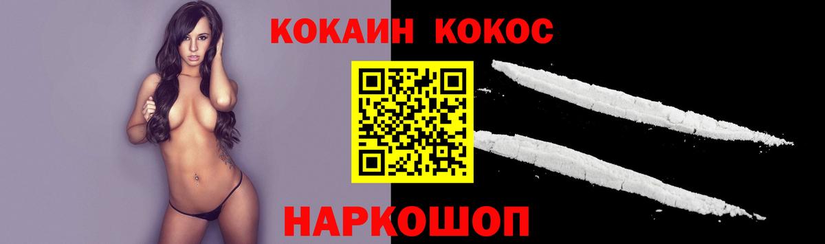 КОКАИН Columbia Кушва