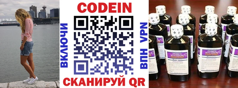 ссылка на мегу ССЫЛКА  Кушва  Кодеиновый сироп Lean Purple Drank  продажа наркотиков 