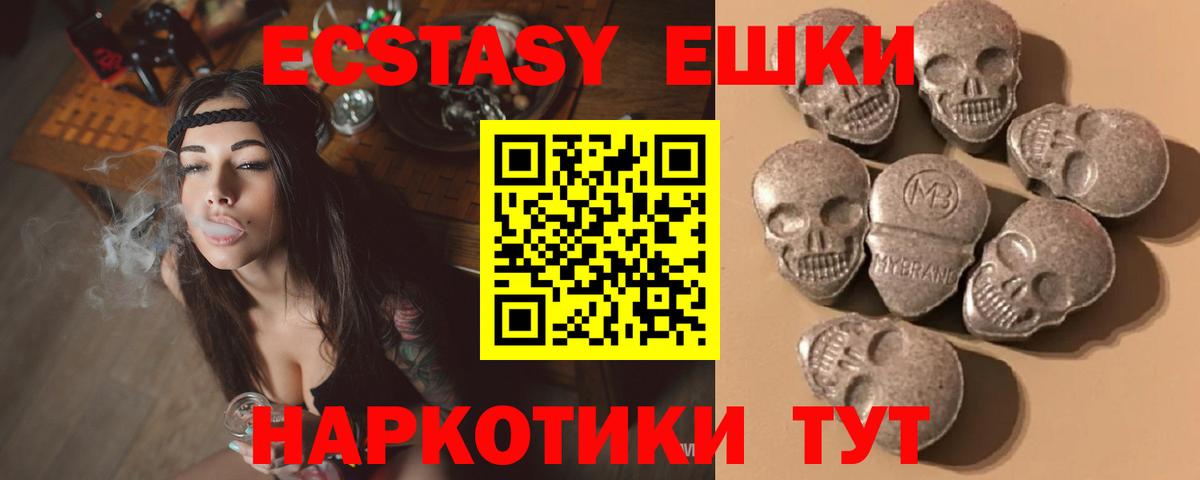 Экстази ешки  Ecstasy  Кушва  Вход с VPN  Ecstasy Punisher 
