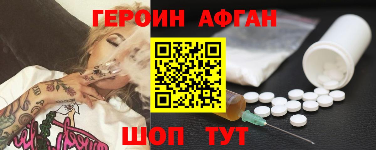 Кушва  Героин белый  Вход с VPN 