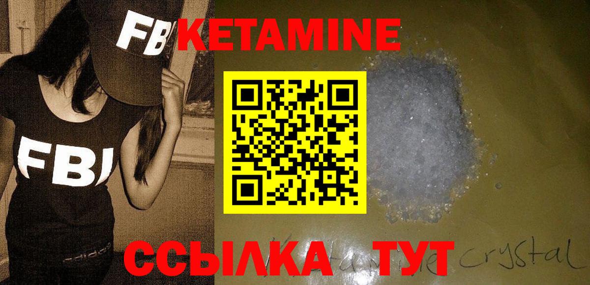 КЕТАМИН VHQ Кушва
