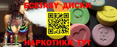 ECSTASY Гусиноозёрск