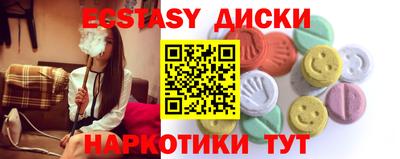 ECSTASY Гусиноозёрск