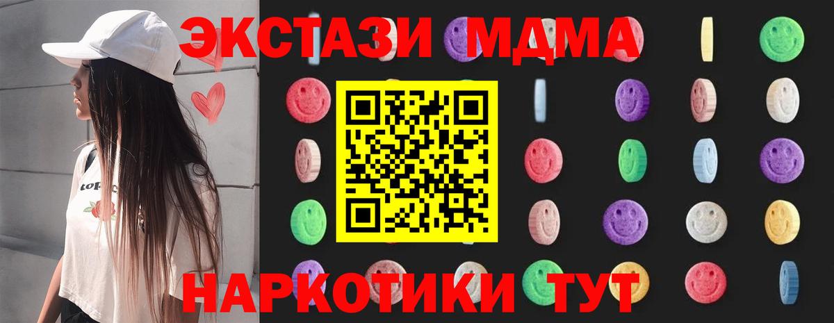 MDMA молли  Вход с VPN  МДМА кристаллы  Кушва 