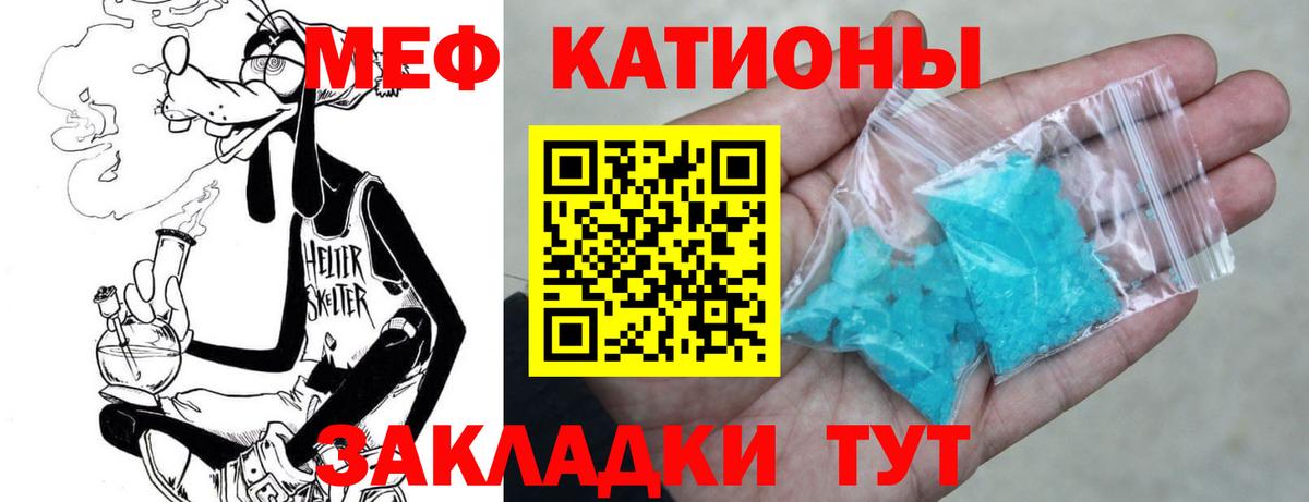 Меф кристаллы Кушва