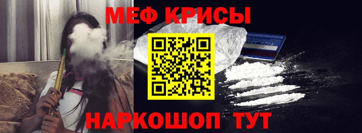 МЕФ mephedrone  МЕФ  МЕФ  Мефедрон мука  Кушва  Вход с VPN 
