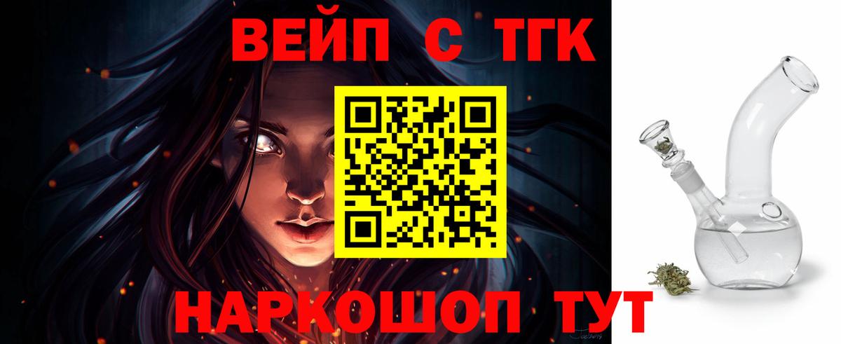 Дистиллят ТГК гашишное масло Кушва